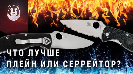 Нужны ли серрейторные ножи? Сравнительные тесты