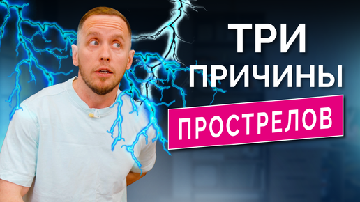 ПРОСТРЕЛ в спине: после 30 это может случиться с каждым. Правила поведения при простреле