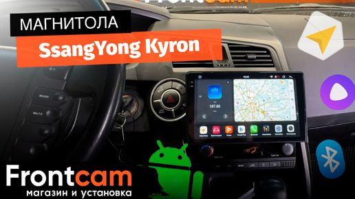 Магнитола Canbox PRO-Line 2K 4254 для SsangYong Kyron на ANDROID