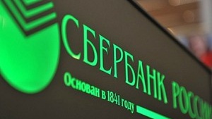 Сбер об дн на сент 24 г