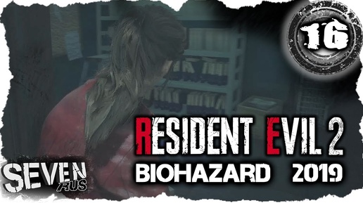 Глупая комната ☣ RESIDENT EVIL 2 Remake (16)