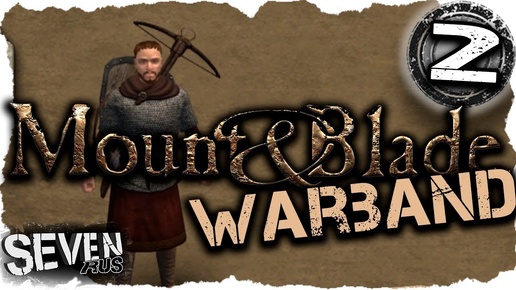 Mount & Blade: Warband! ЧЕМПИОН СРЕДНЕВЕКОВОЙ АРЕНЫ  прохождение #2