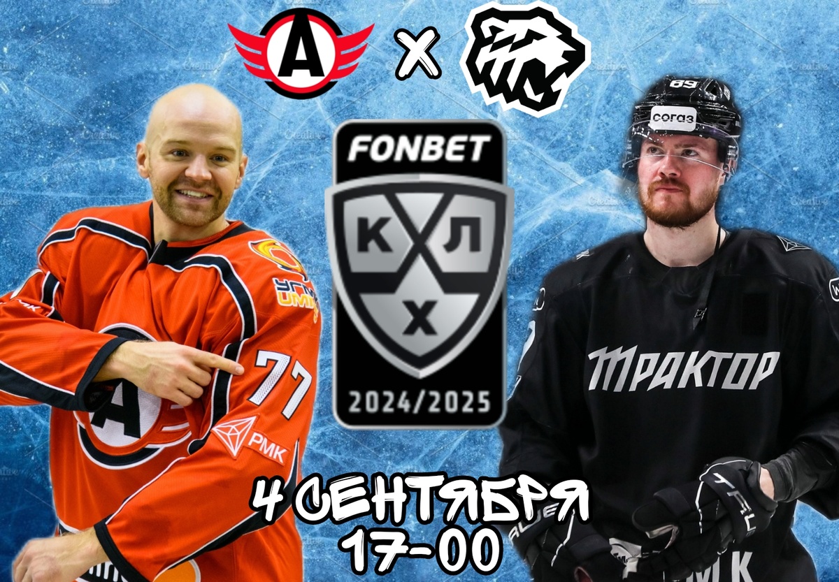 Автомобилист Трактор Прогноз