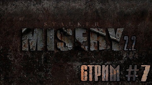 Stalker Misery 2.2 ( Зов Припяти ) 