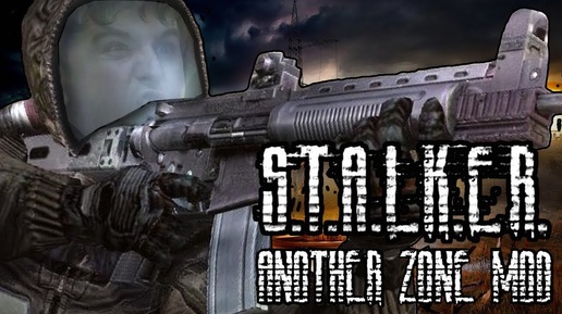 КЛАССИЧЕСКИЙ ФАРМ ► Stalker: Another Zone Mod #4