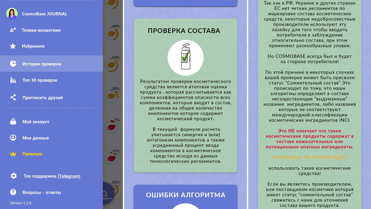 Скрины из приложения