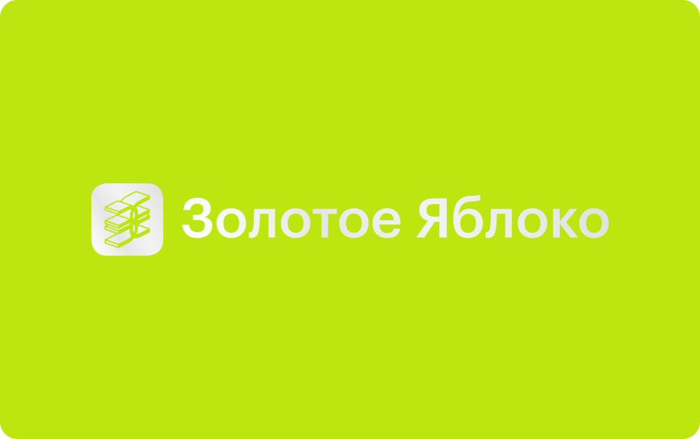 Как узнать сумму подарочного сертификата золотое яблоко Как узнать сумму подарочного сертификата золотое яблоко