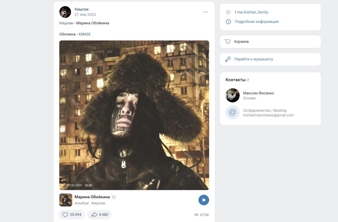 Скриншот из сообщества "Кишлак" во Вконтакте