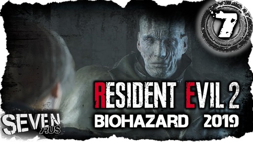 Совсем не страшно ☣ RESIDENT EVIL 2 Remake Прохождение (7)