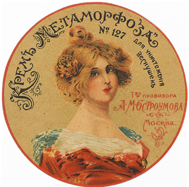 Косметика начала 20-го века