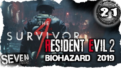 Четвёртый выживший ☣ RESIDENT EVIL 2 Remake (21)