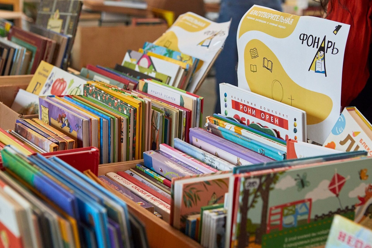 Благотворительная гаражная книжная распродажа и маркет «Фонарь»