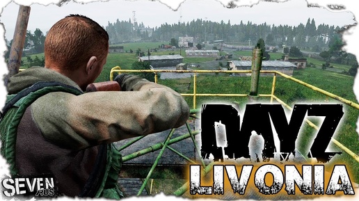 DayZ Livonia - НОВИЧОК ПОЗНАЛ БОЛЬ