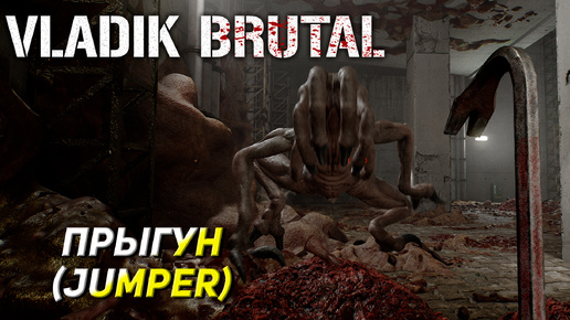 Télécharger la video: ПРЫГУН (JUMPER) ➤ Vladik Brutal #3