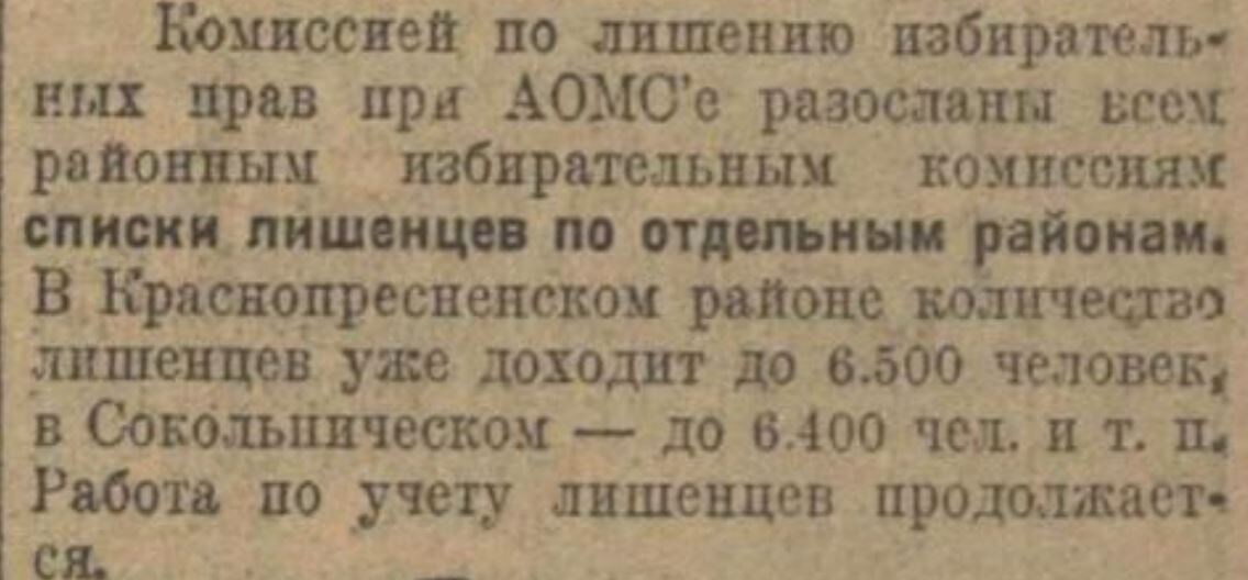     Вечерняя Москва№ 7, 9 января 1929 года. Источник: Яндекс-поиск по архивам
