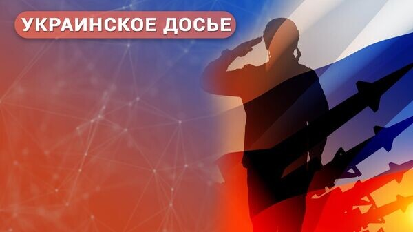    © Украина.ру