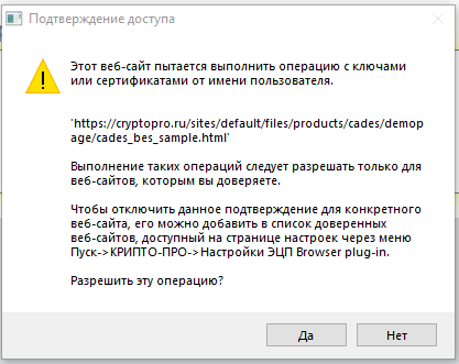 Подтверждение доступа