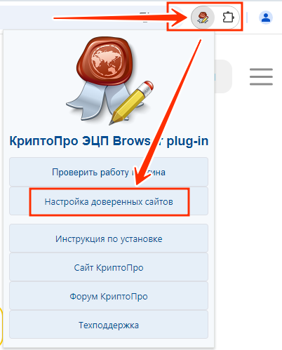 КриптоПро ЭЦП Browser Plug-in