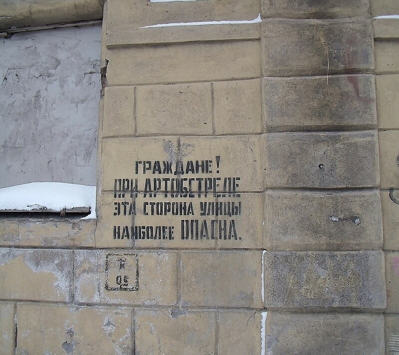 Надпись, сделанная в Ленинграде во время блокады и оставленная, как памятник того времени (фото из Википедии) 