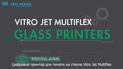 Цифровой керамический принтер Vitro-Jet MultiFlex. Презентация.