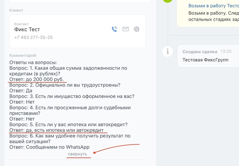 Получаем условия из дополнительных данных по заявке. Они, как правило, будут в поле «Комментарий"