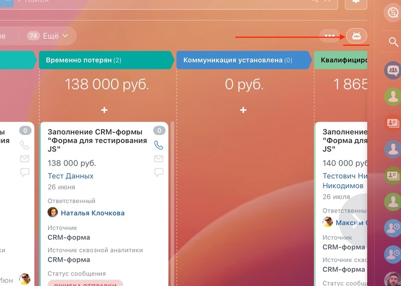 Открываем «Роботы"