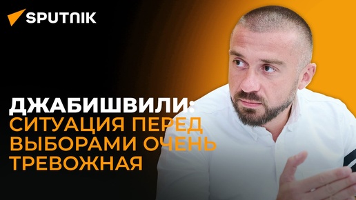 Запад смотрит на грузин как на людей, которые не умеют анализировать – журналист