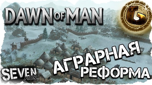 Dawn of Man ▶ Прохождение #6