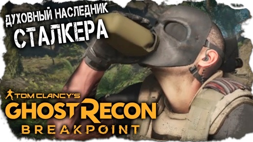 БУХАЕМ С РАНЕННЫМ ЧЕРНОКОЖИМ в Tom Clancy s Ghost Recon Breakpoint #7