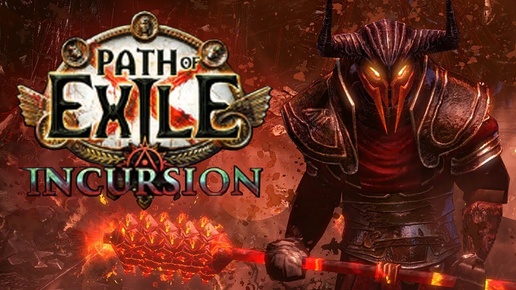 НОВОЕ ОБНОВЛЕНИЕ PATH OF EXILE БЕСПЛАТНО В СТИМЕ