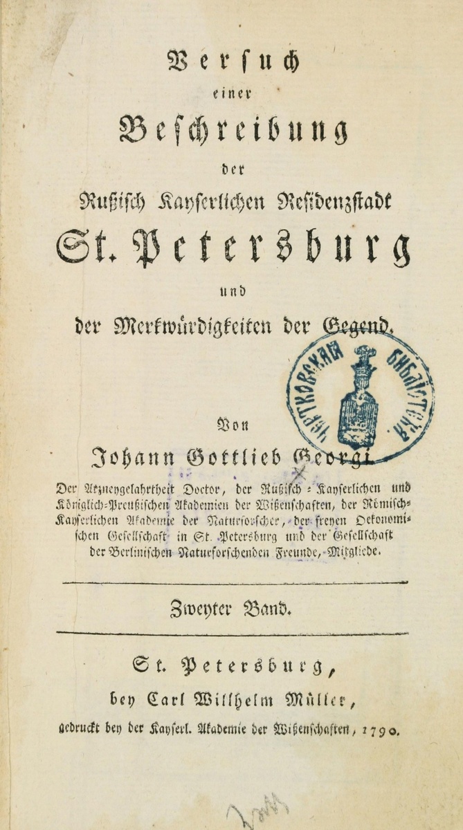 Georgi, Johann Gottlieb. Versuch einer Beschreibung der Russisch Kayserlichen Residenzstadt St. Petersburg und der Merkwurdigkeiten der Gegend / Johann Gottlieb Georgi. - St. Petersburg.