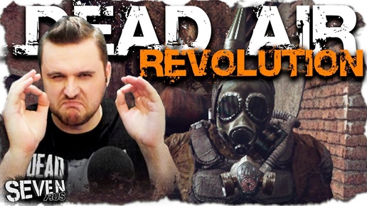 DEAD AIR REVOLUTION НОВАЯ МОЩНАЯ СБОРКА