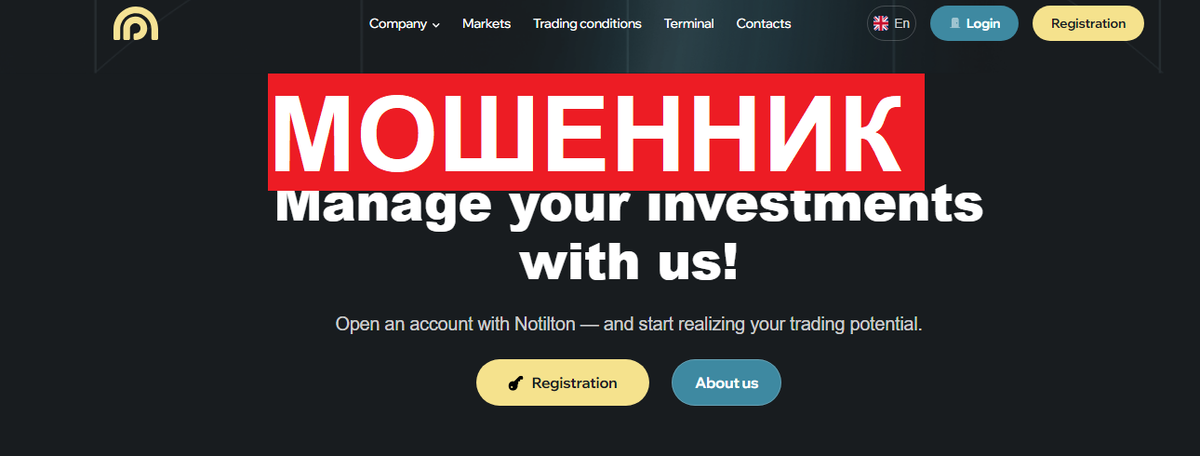 ОБМАН от Notilton.com (Notil-ton.cc): Как вывести средства