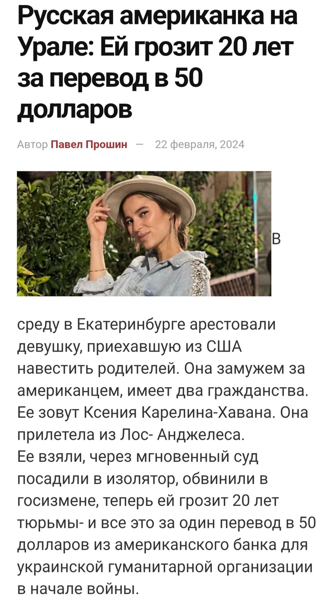 "Аффтар опять врëт" или может "сама заслужила, пусть сидит"? 