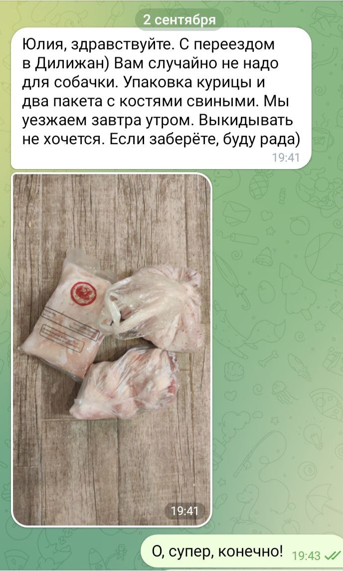 Пишет примерно вот такое. А я отвечаю примерно вот так. 