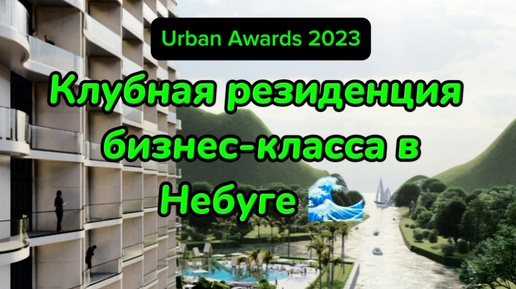 Квартиры бизнес-класса на Черном море от 6 млн рублей ! Ставка по ипотеке от 2,2 % 👆🏻🔥