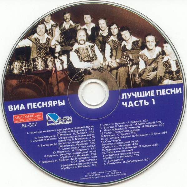 Источник фото - pesnyary.com