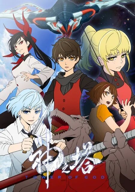Постер аниме «Башня Бога»   📷