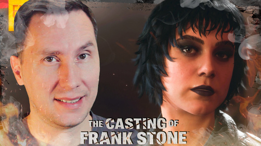 В МОТЕЛЬ ЗА ДЕСЯТКУ ➲ The Casting Of Frank Stone ◉ Серия 2