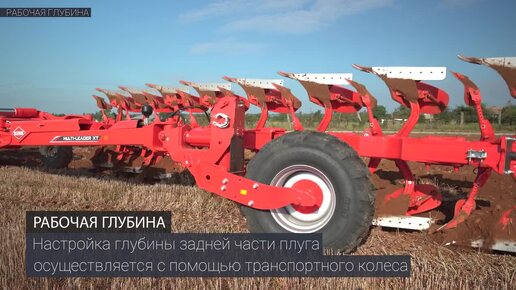 Настройка плуга KUHN MULTI-LEADER XT - инструкция для сервисных инженеров