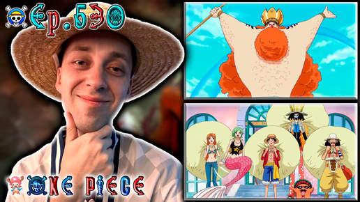 БОГ МОРЯ - НЕПТУН !!! | Ван-пис ► 530 серия | Реакция на аниме | One Piece