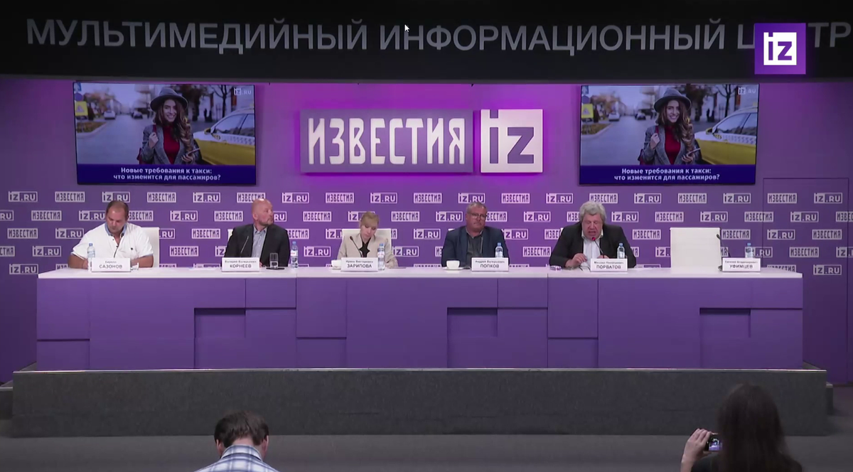 Скрин: МИЦ «Известия»