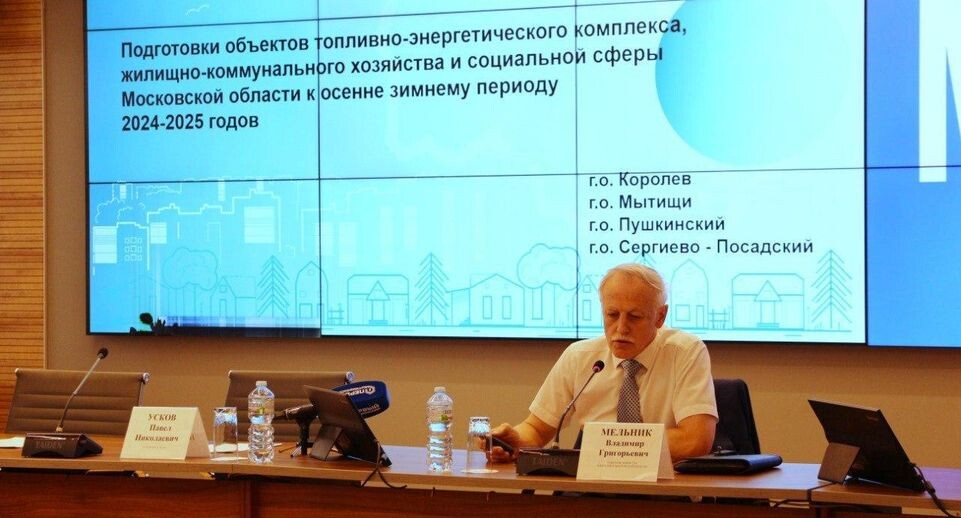    пресс-служба городского округа Мытищи