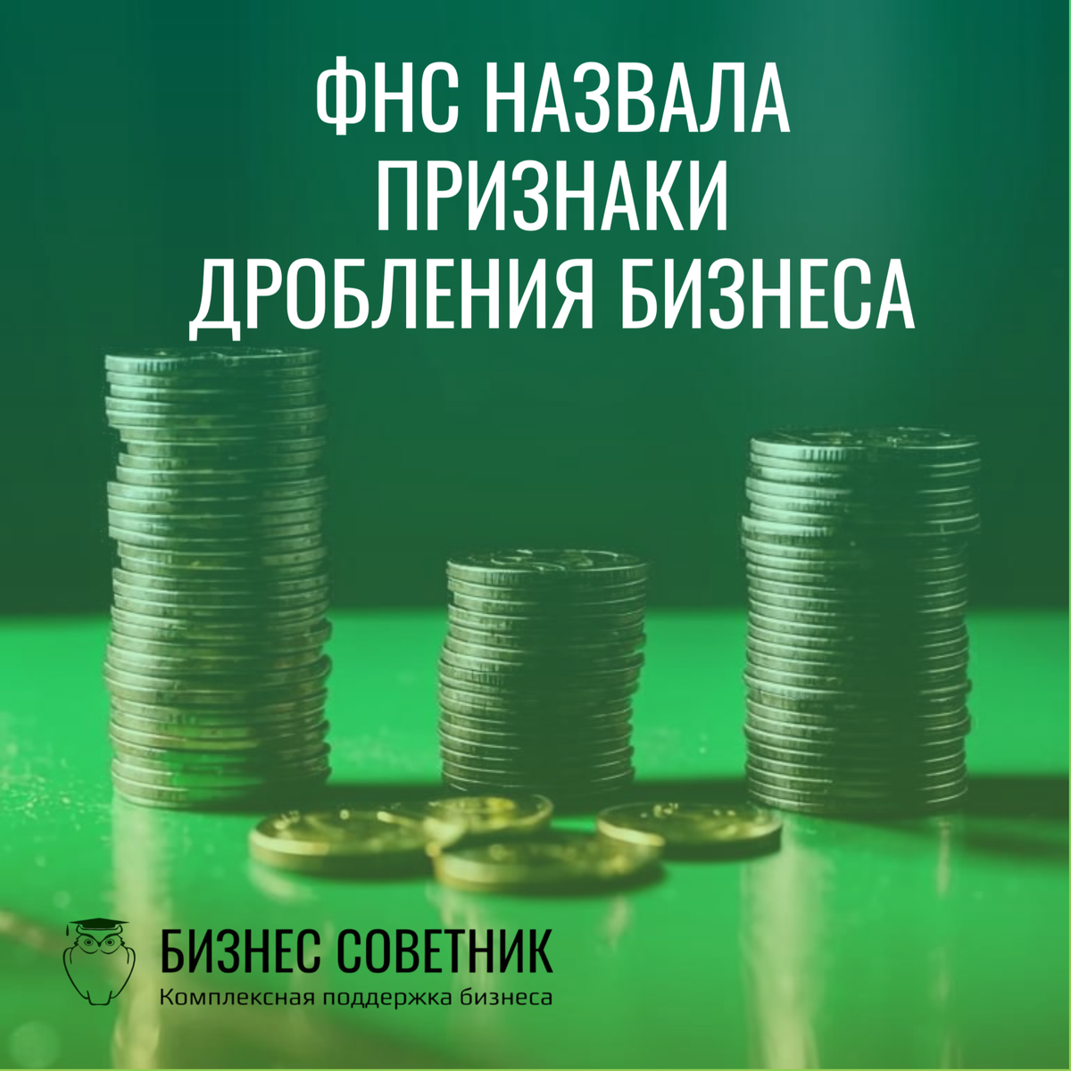 Дробление бизнеса новости 2024. Дробление бизнеса новости 2024. Дробление бизнеса новости 2024. Дробление бизнеса новости 2024. Дробление бизнеса новости 2024.