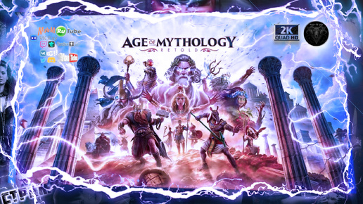 Age of Mythology: Retold #1 🎮Ностальгия о былом🎮 #RitorPlay