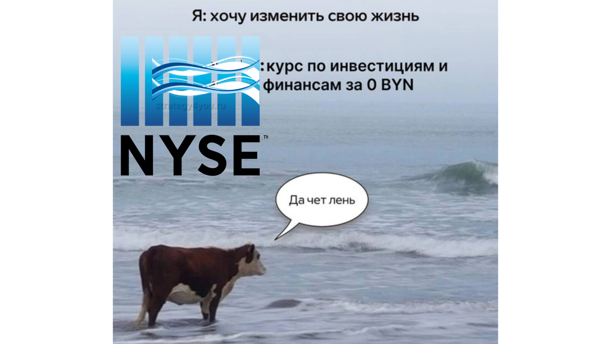 Скорее корова переплывет океан, чем лох разбогатеет на спекуляциях.т 