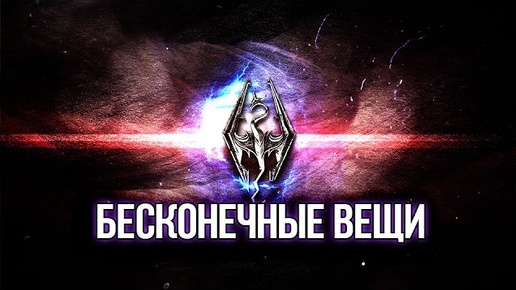 Skyrim КАК ПОЛУЧИТЬ 2 БРИТВЫ МЕРУНЕСА? СЕКРЕТ ИГРЫ