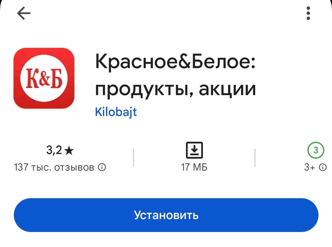 Google play 