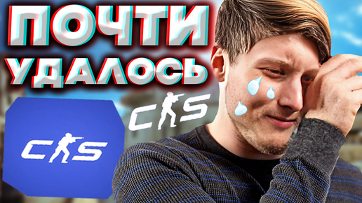 ОЧЕНЬ ОБИДНО ЗА ТАКОЙ ПРОИГРЫШ В КС 2 | CS 2