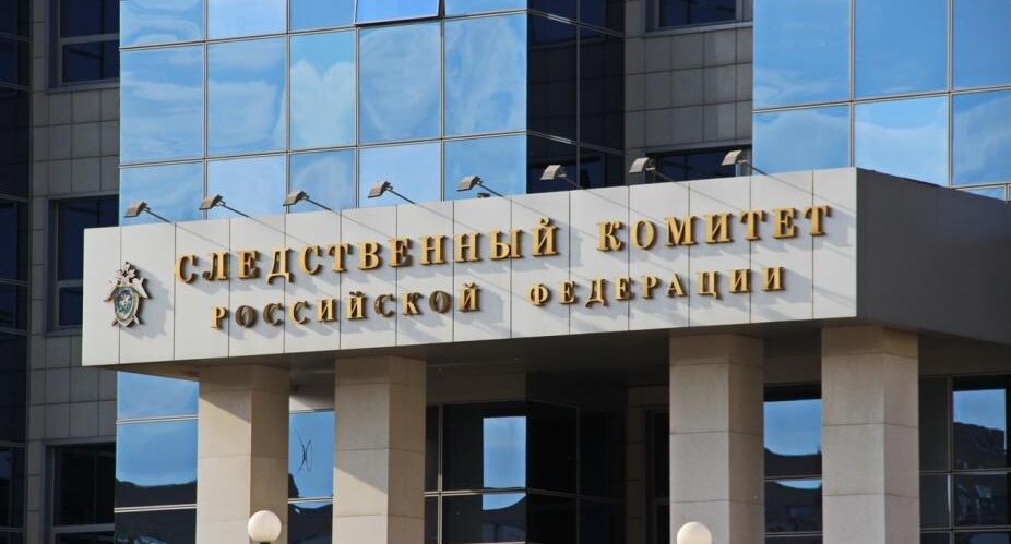    Пресс-служба Следственного комитета